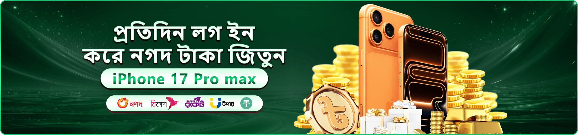 7z7 ক্যাসিনো বোনাস প্রমোশন
