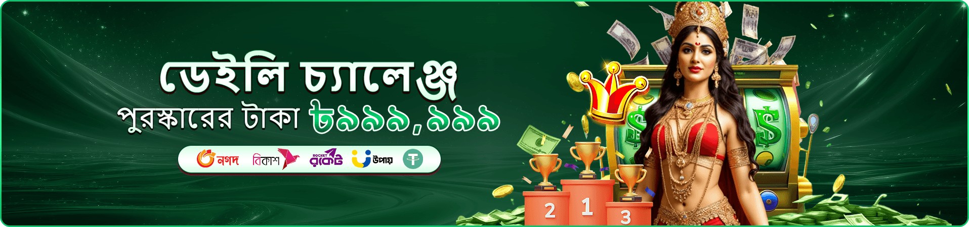 7z7 ভিআইপি ক্লাব সুবিধা